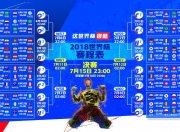 开云体育官方网站-沙漠与草原的碰撞，2026世界杯F组焦点战，梅西掌舵下的加纳风暴如何压制卡塔尔