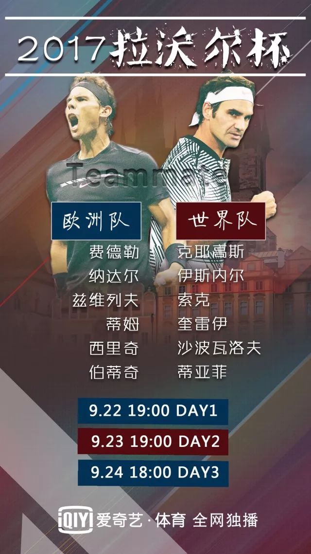 包含拉沃尔杯翻盘蒙特卡洛大师赛，蒂姆刷新纪录的词条