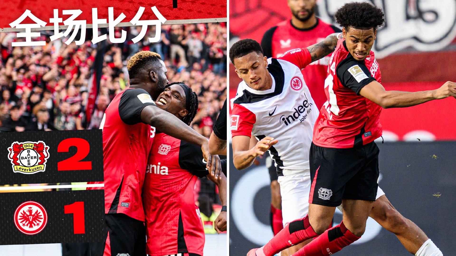 斯凯勒队主场大胜对手，取得德甲两连胜