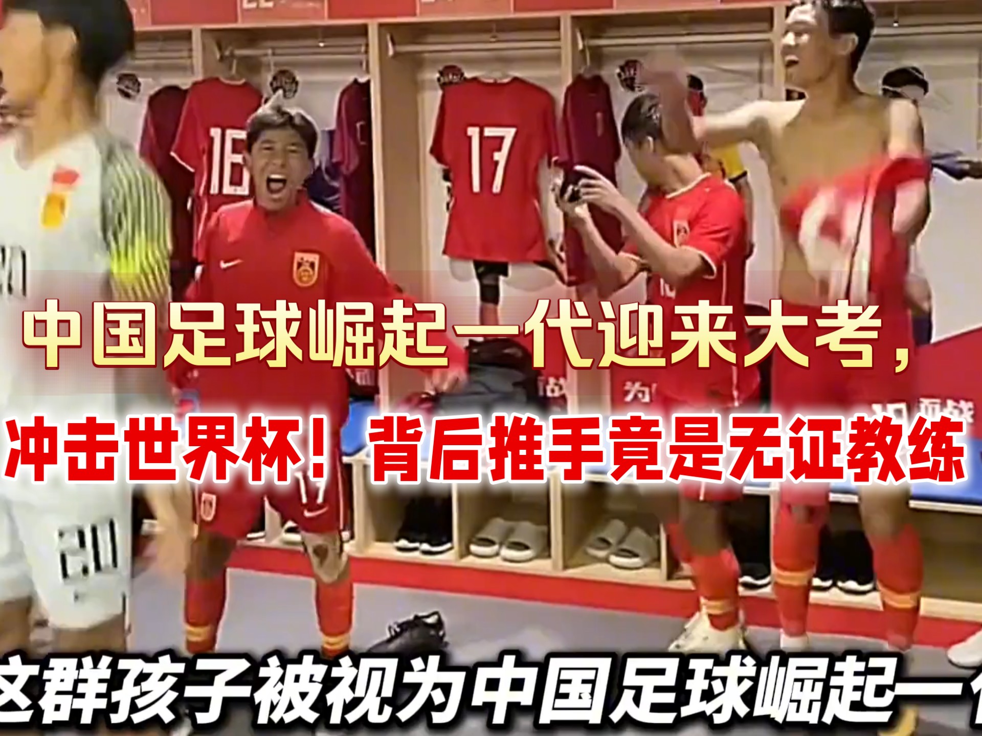 包含中国足球聚焦:多位教练透露备战心得策略的词条 包含中国足球聚焦:多位教练透露备战心得策略的词条